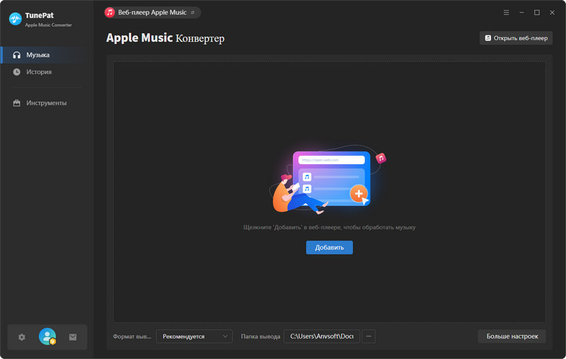 Главный интерфейс