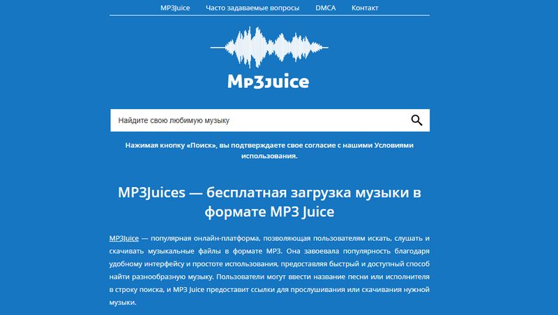 mp3juices
