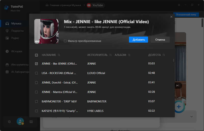 add video to TunePat