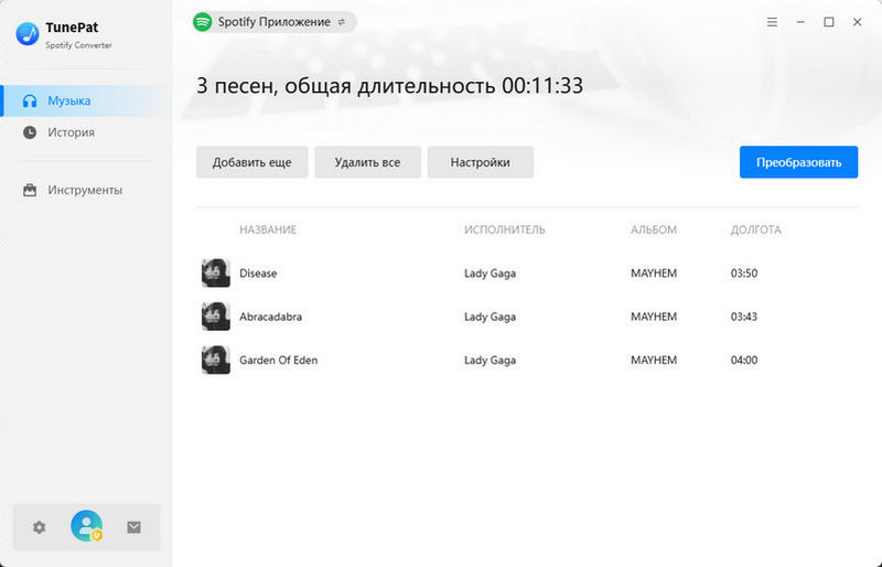 конвертировать песни Spotify в mp3