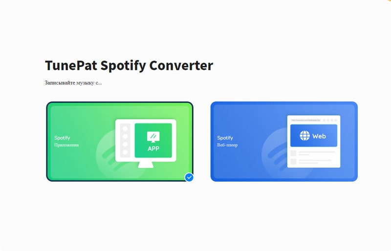 spotify converter main interface