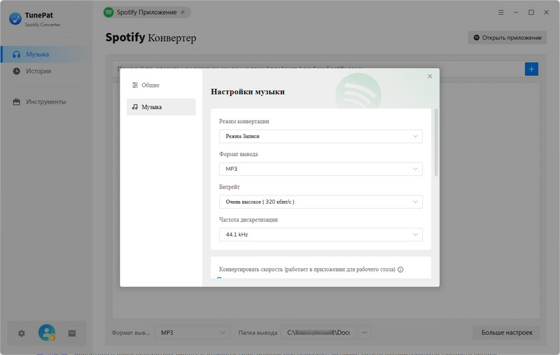 Настроить параметры вывода